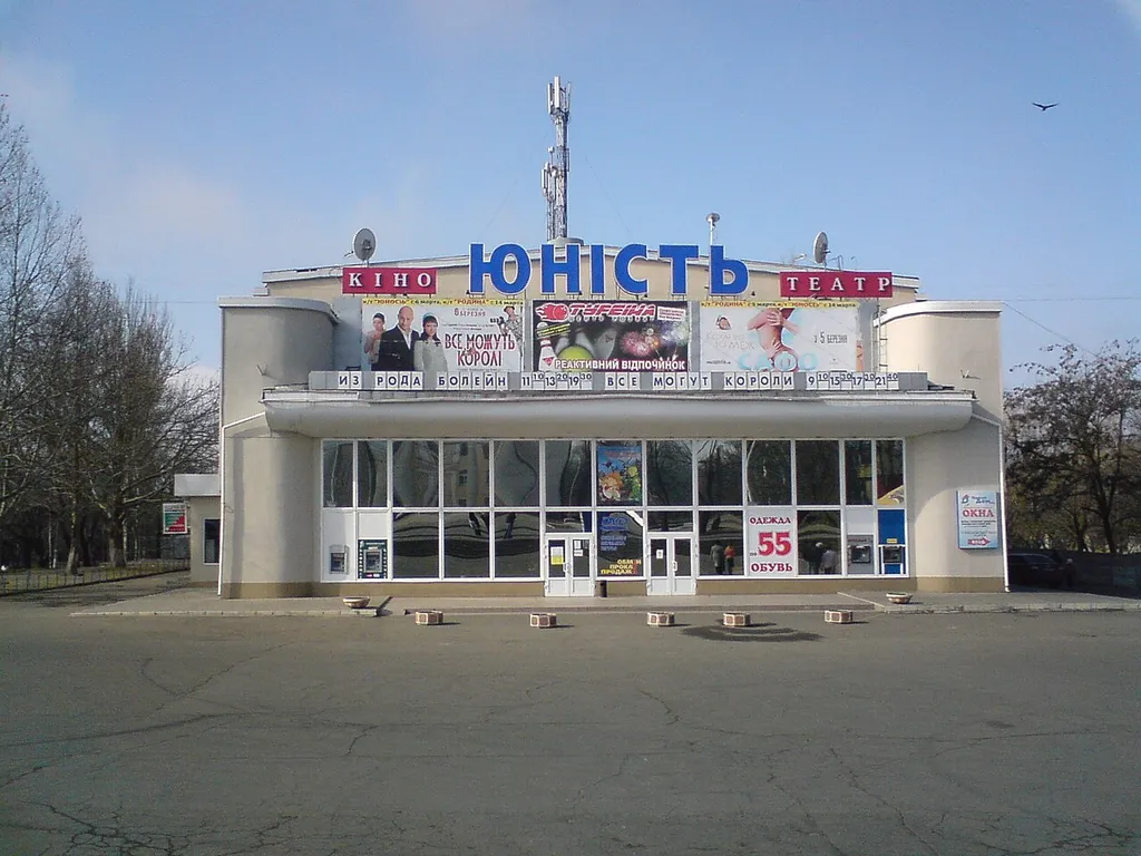 Kinoteatr Yunist