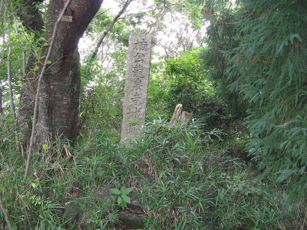 嶽山城址