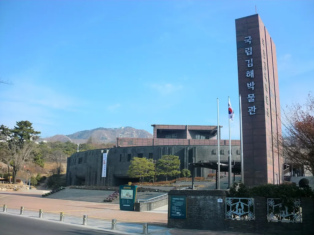 경상남도 김해시에 있는 국립김해박물관