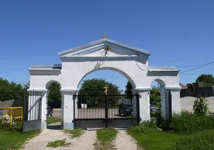 Gates of Holy Myrrhbearers church complex, Okhtyrka