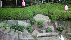 Arai Castle Ruins Park