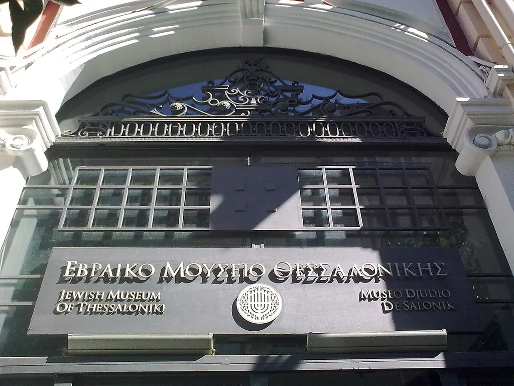 Sign at the entrance of the Jewish Museum of Thessaloniki