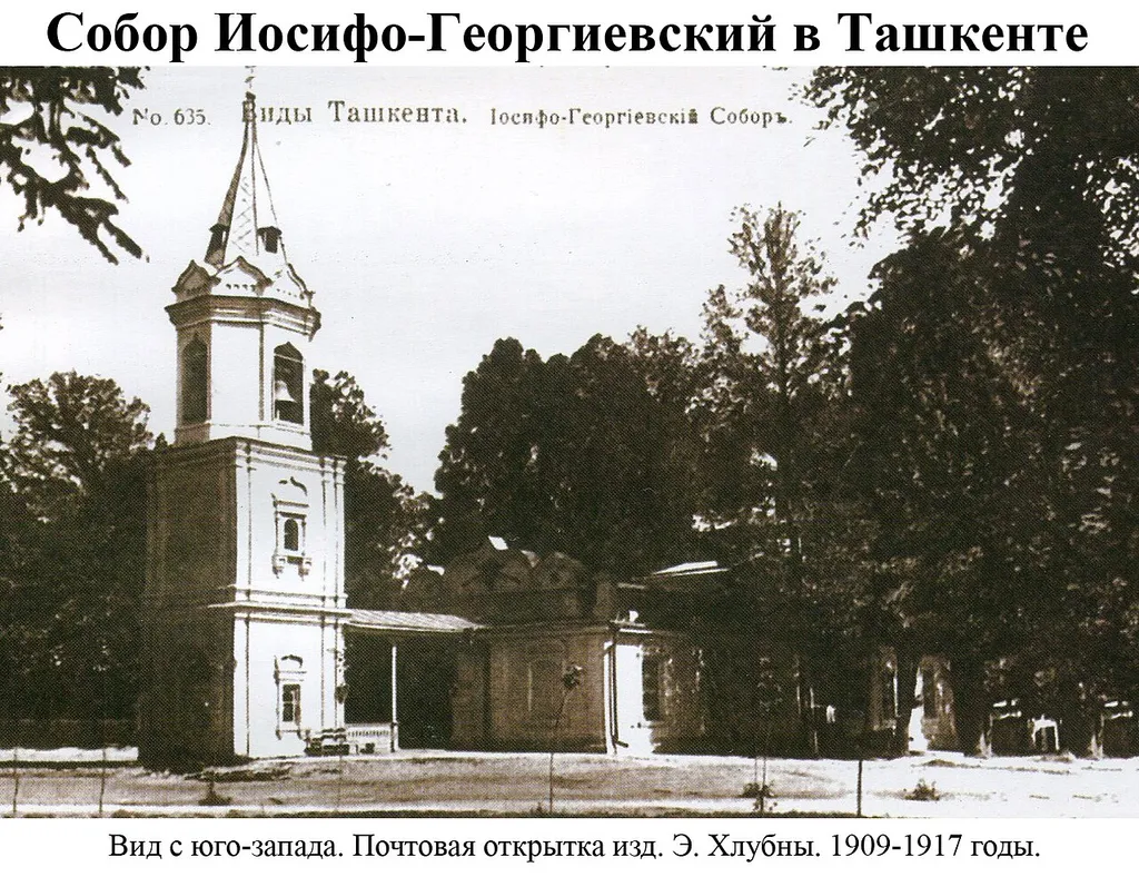 Ccathedra Iosifo-Georgievsky in Tashkent. View from the south-west. Post card ed. E. Hlubny. 1909-1917 years.