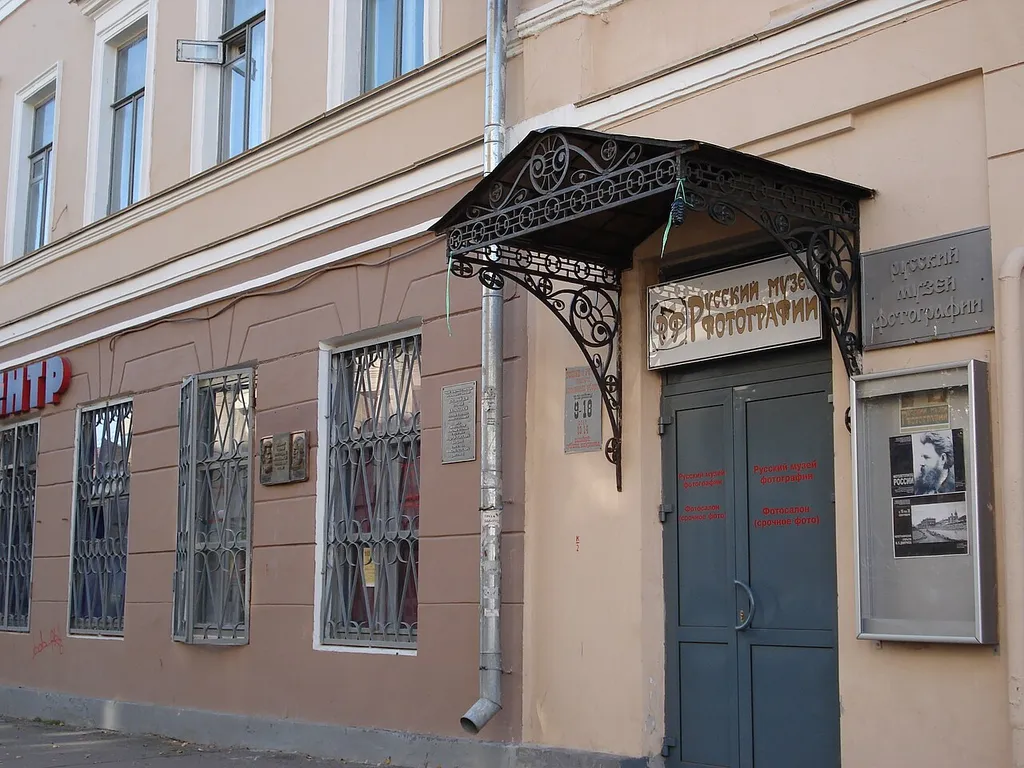 Русский музей фотографии / Russian Museum of Photography / Musée russe de la photographie