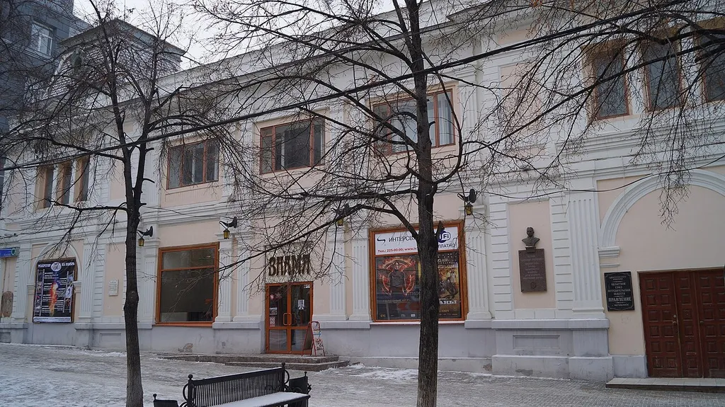 Kinoteatr Znamya