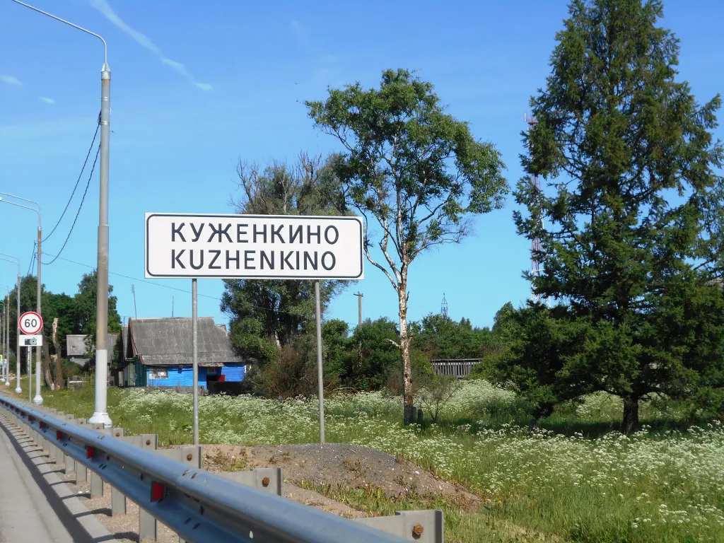 Kuzhenkino
