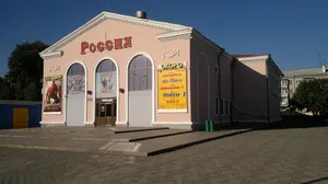 Kinoteatr Rossiya