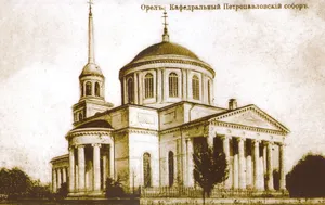 Peter and Paul Cathedral