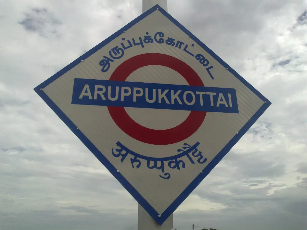 Aruppukkottai