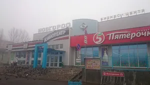 Kinoteatr Novgorod